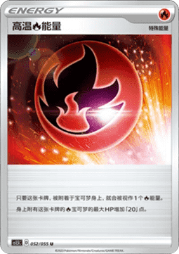 Heat Energy Dynamax Tactics #052