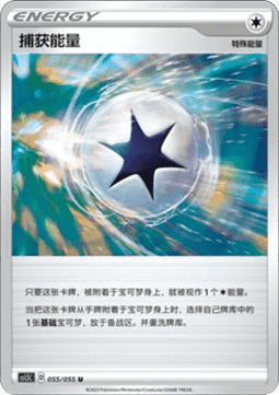 Capture Energy Dynamax Tactics #055