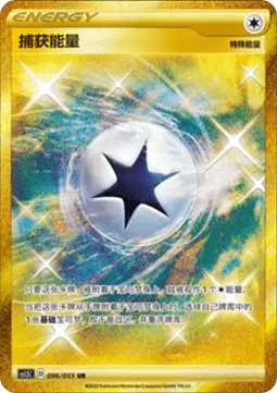 Capture Energy Dynamax Tactics #096