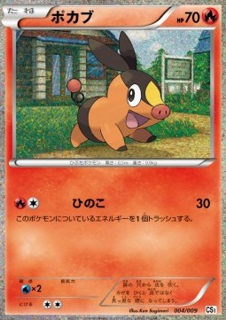 Tepig Collection Sheet Journey Partners #