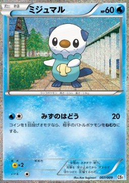 Oshawott Collection Sheet Journey Partners #