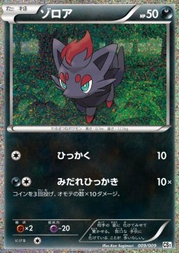Zorua Collection Sheet Journey Partners #