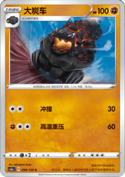 Carkol - Dynamax Clash - Thunder #099