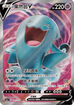 Wobbuffet V - Dynamax Clash - Thunder #181