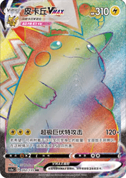 Pikachu VMAX - Dynamax Clash - Thunder #202