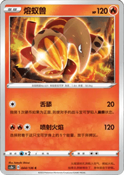 Heatmor - Dynamax Clash - Flame #044
