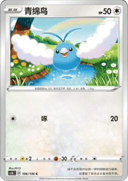 Swablu - Dynamax Clash - Flame #106