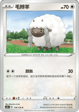 Wooloo - Dynamax Clash - Flame #118