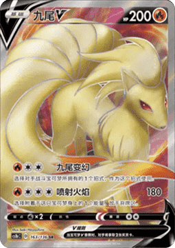 Ninetales V - Dynamax Clash - Flame #163