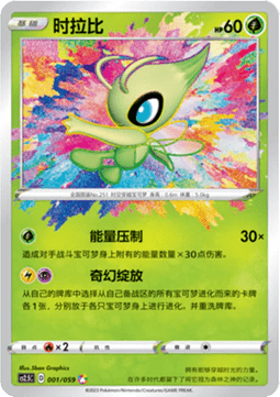 Celebi - Brilliant Counterattack #001