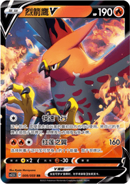 Talonflame V - Brilliant Counterattack #009