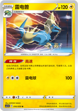 Manectric - Brilliant Counterattack #016