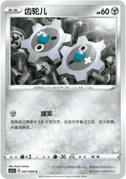 Klink - Brilliant Counterattack #031