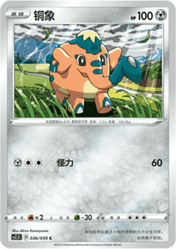 Cufant - Brilliant Counterattack #036