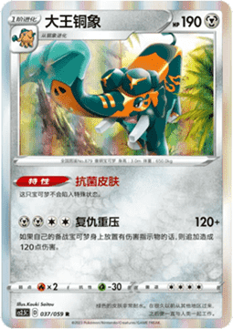 Copperajah - Brilliant Counterattack #037