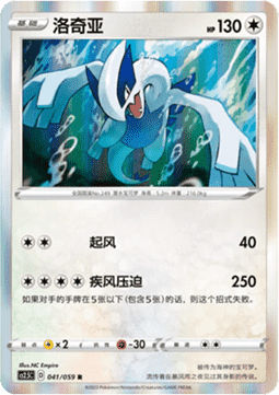 Lugia - Brilliant Counterattack #041