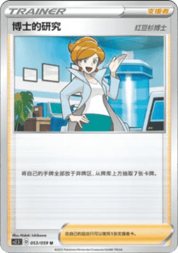 Professor's Research - Professor Juniper Brilliant Counterattack #053