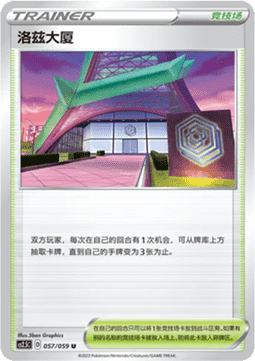 Rose Tower Brilliant Counterattack #057