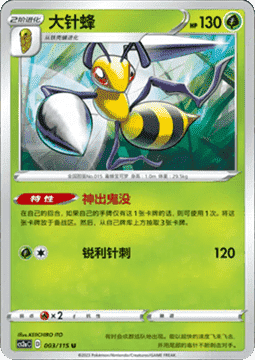 Beedrill - Vivid Portrayals - Obsidian #003