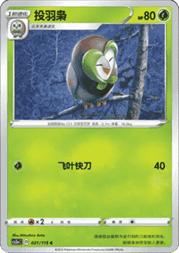 Dartrix - Vivid Portrayals - Obsidian #021