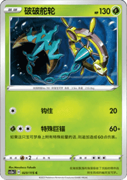 Dhelmise - Vivid Portrayals - Obsidian #023