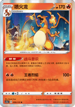 Charizard - Vivid Portrayals - Obsidian #029