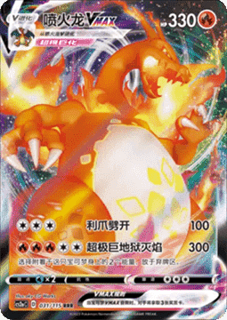 Charizard VMAX - Vivid Portrayals - Obsidian #031
