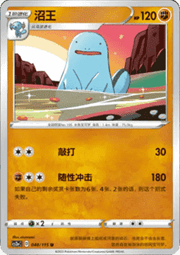 Quagsire - Vivid Portrayals - Obsidian #040