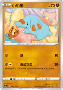 Phanpy - Vivid Portrayals - Obsidian #042