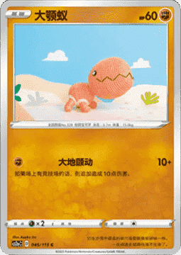 Trapinch - Vivid Portrayals - Obsidian #045