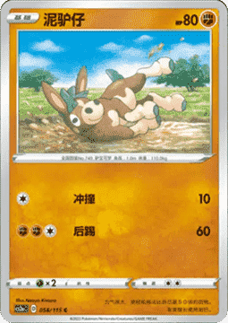 Mudbray - Vivid Portrayals - Obsidian #058