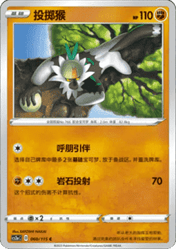 Passimian - Vivid Portrayals - Obsidian #060