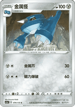 Metang - Vivid Portrayals - Obsidian #074