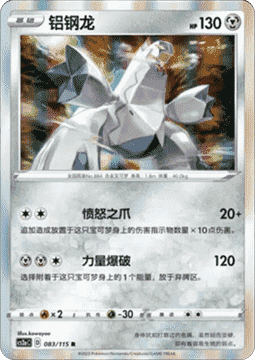 Duraludon - Vivid Portrayals - Obsidian #083