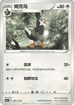 Staravia - Vivid Portrayals - Obsidian #095