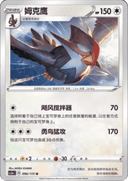 Staraptor - Vivid Portrayals - Obsidian #096