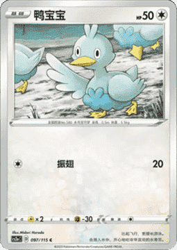 Ducklett - Vivid Portrayals - Obsidian #097