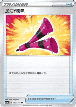 Yell Horn Vivid Portrayals - Obsidian #102