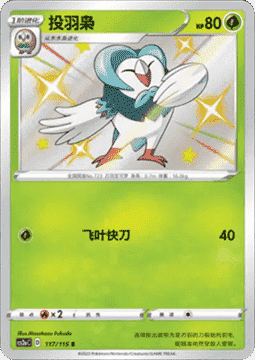 Dartrix - Vivid Portrayals - Obsidian #117