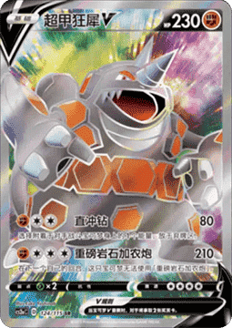Rhyperior V - Vivid Portrayals - Obsidian #124