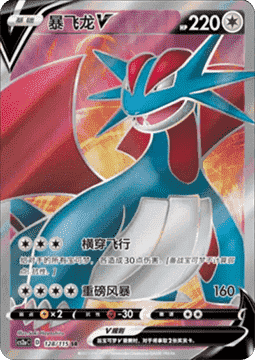 Salamence V - Vivid Portrayals - Obsidian #128