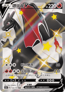 Charizard V - Vivid Portrayals - Obsidian #133