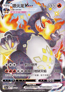Charizard VMAX - Vivid Portrayals - Obsidian #134