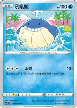 Wailmer - Vivid Portrayals - Indigo #003