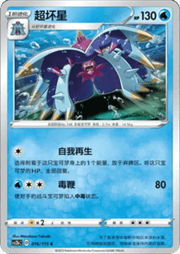 Toxapex - Vivid Portrayals - Indigo #016