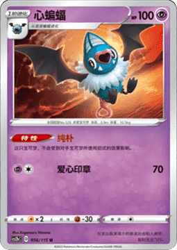 Swoobat - Vivid Portrayals - Indigo #056