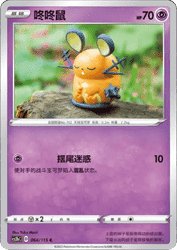 Dedenne - Vivid Portrayals - Indigo #064