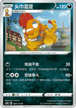 Scrafty - Vivid Portrayals - Indigo #084