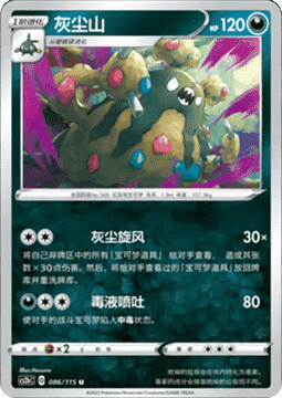 Garbodor - Vivid Portrayals - Indigo #086