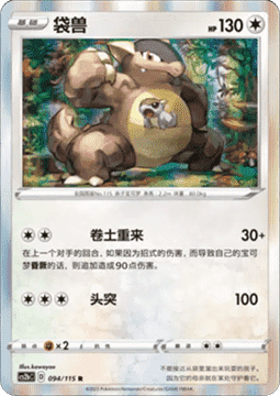 Kangaskhan - Vivid Portrayals - Indigo #094